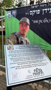 В Петах-Тикве открыли сад памяти Идана Фукса 6 В Петах-Тикве открыли сад памяти Идана Фукса