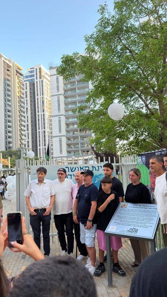 В Петах-Тикве открыли сад памяти Идана Фукса